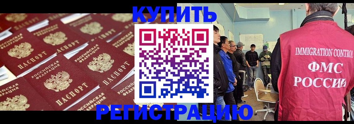 прописка в Липецке